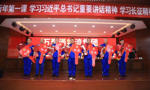 操骚逼女骚逼万和通物流集团2022年度总结表彰大会